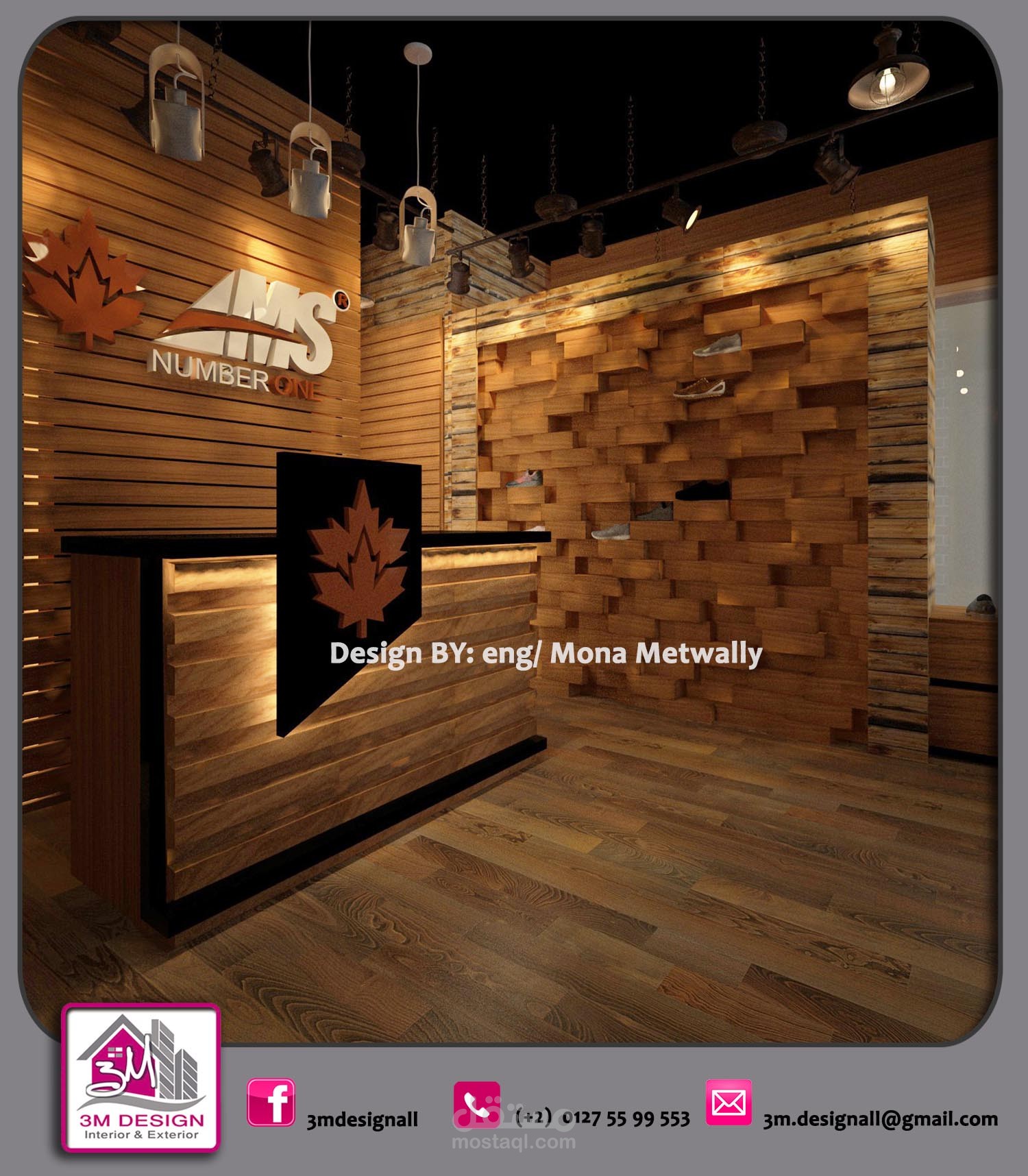 تصميم محل تجاري AMS لاحذيه وجلود