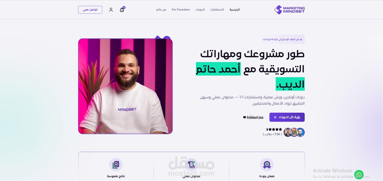 موقع أحمد حاتم الديب