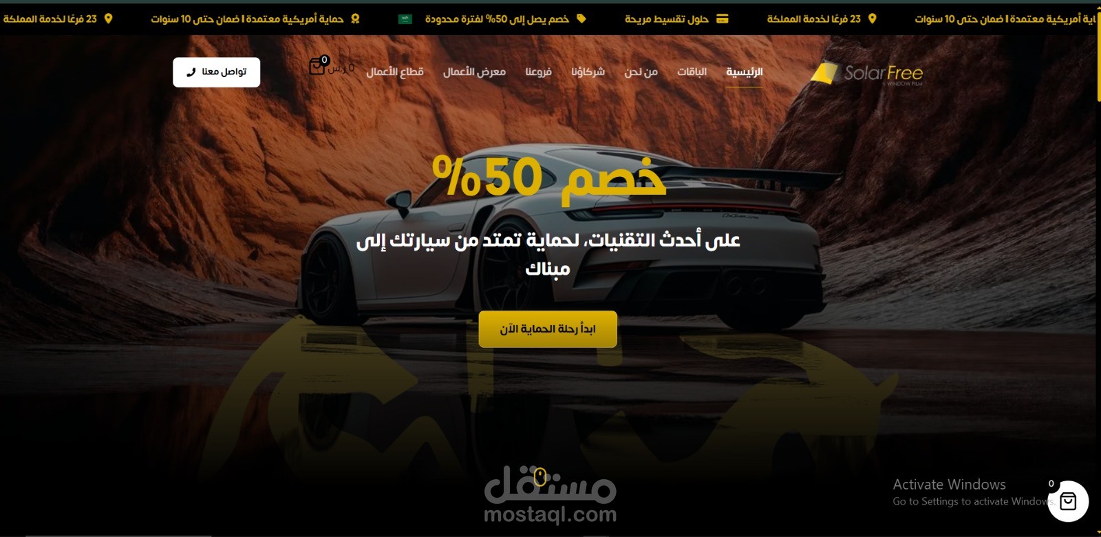 موقع تعريفي لشركة solarfree ومتجر لشراء الخدمات