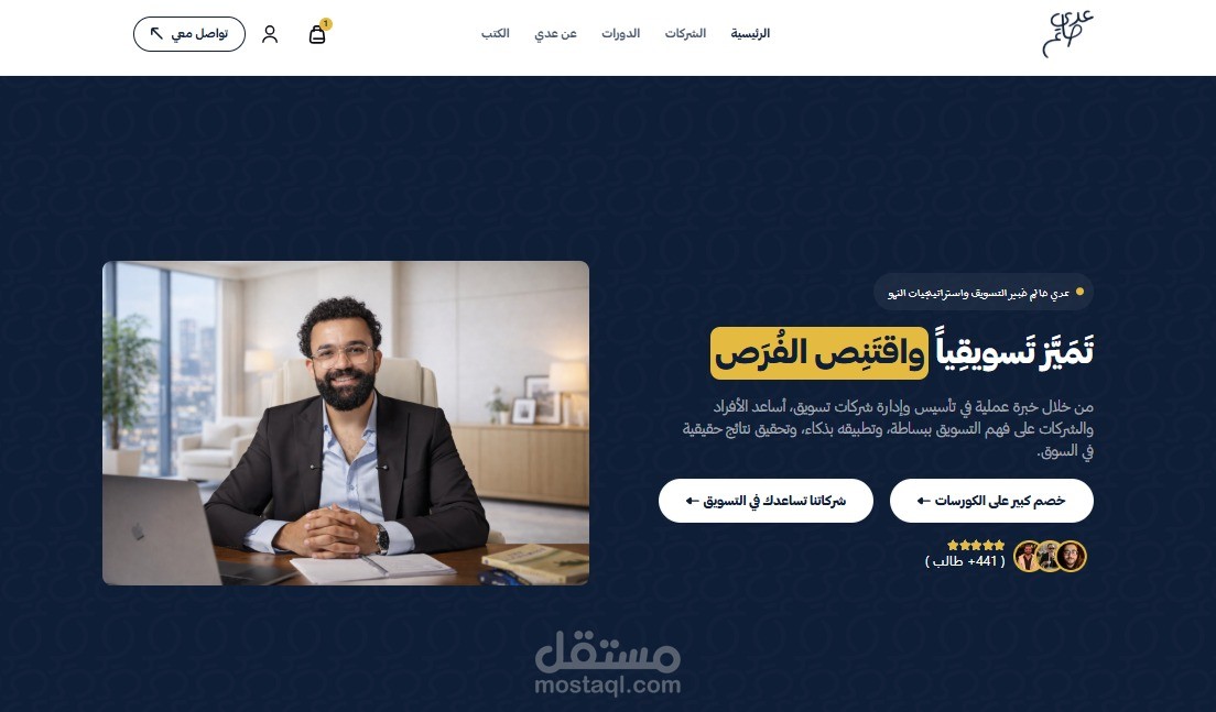 موقع عدي حاتم