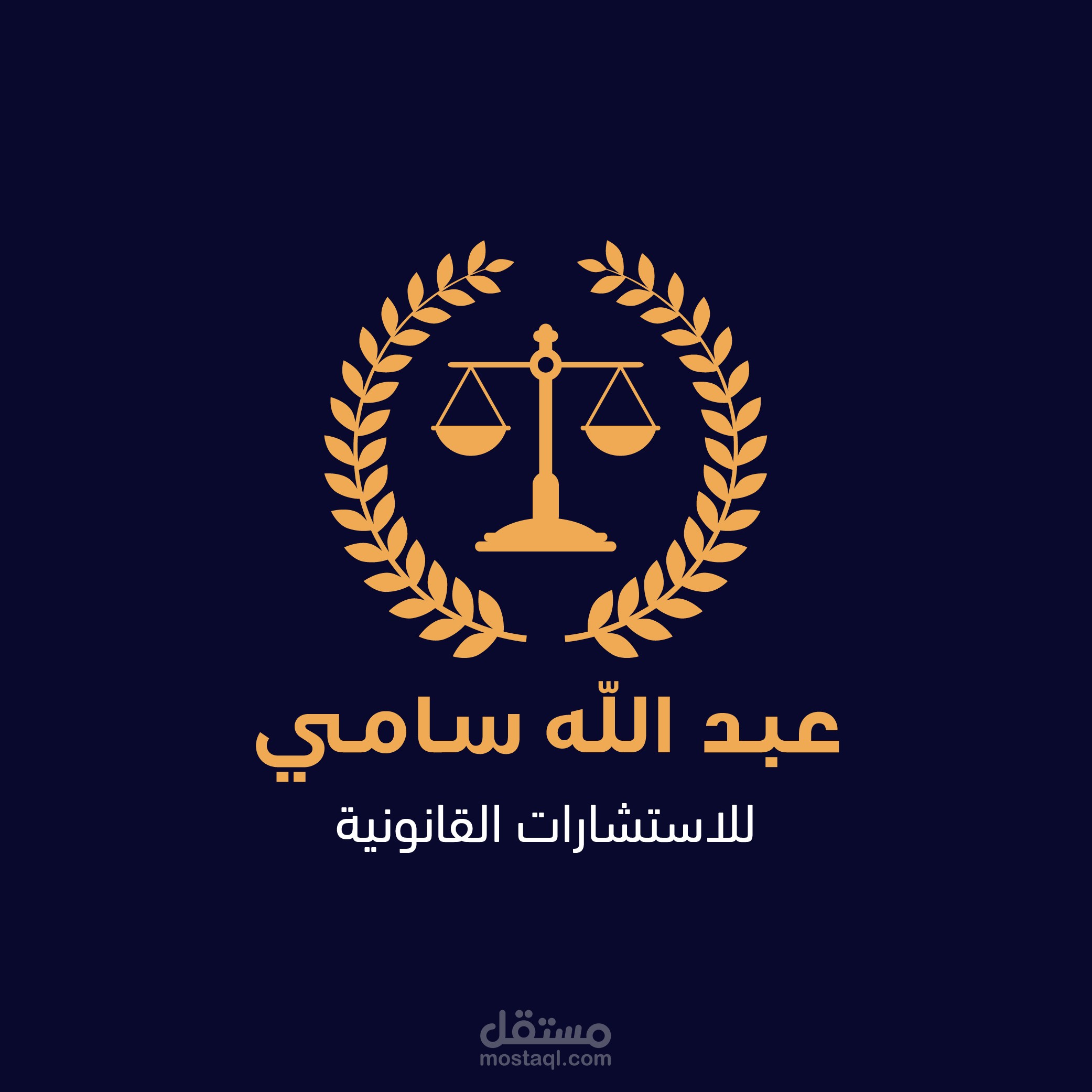 مذكرة دفاع في جنحة آداب – بطلان الإجراءات وانتفاء أركان الجريمة والدليل الرقمي