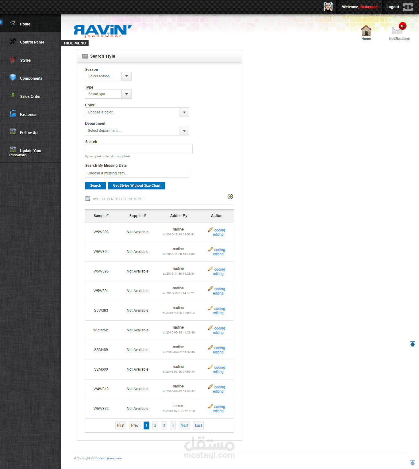 تطبيق Production