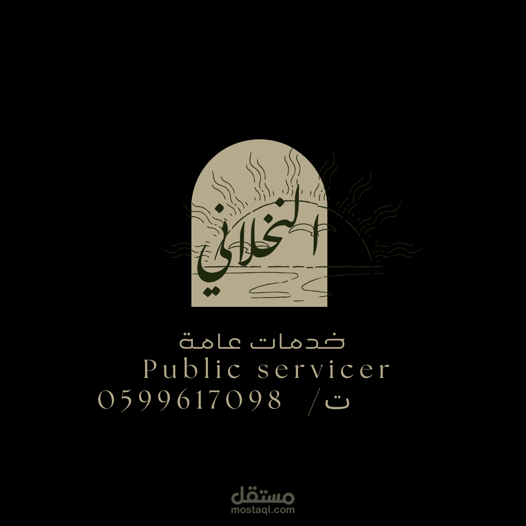 لوجو شخصي