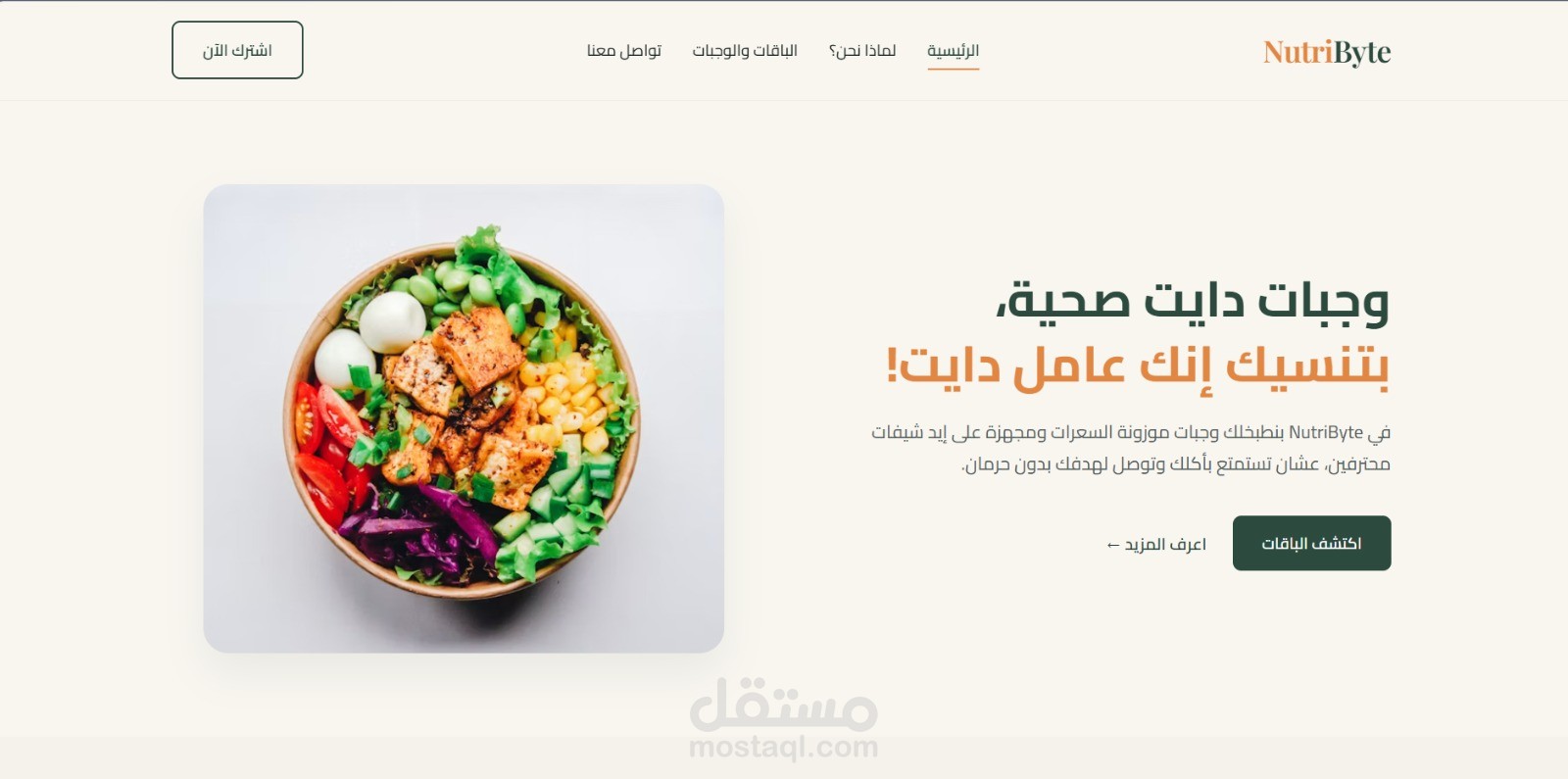 NutriByte