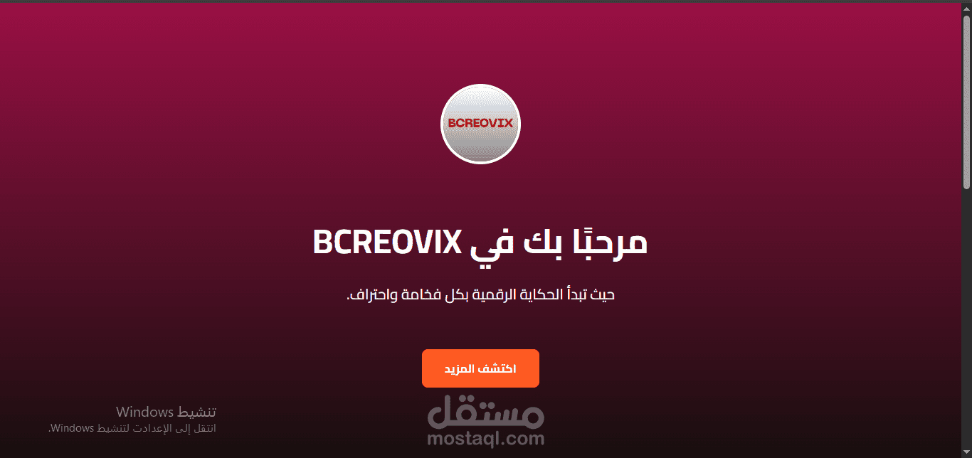 صفحة هبوط شخصية