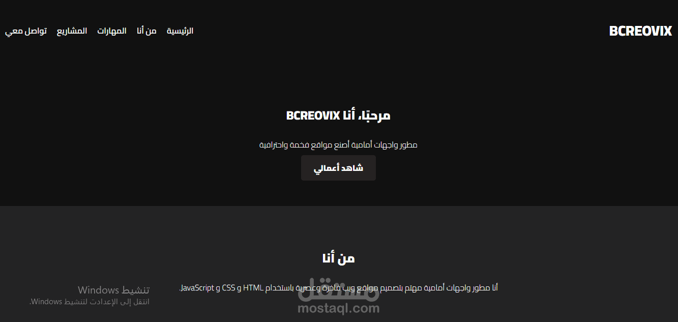 تصميم وبرمجة احترافي بورتفوليو قابل للتعديل