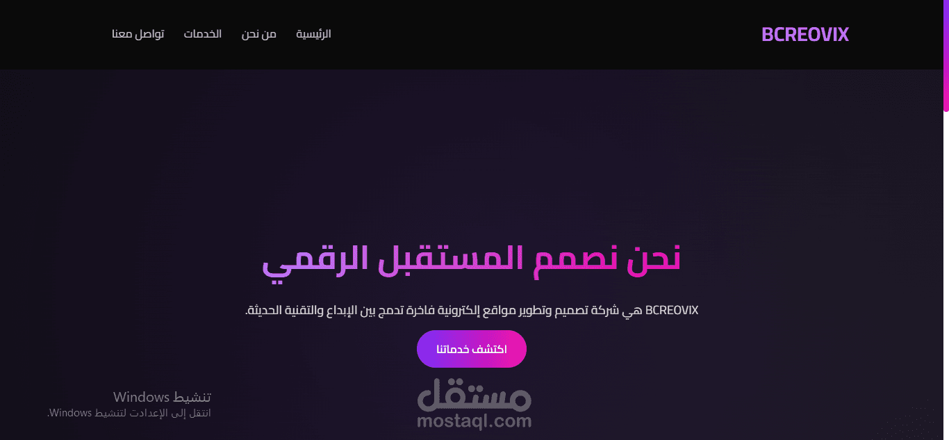 BCREOVIX | الموقع الرسمي