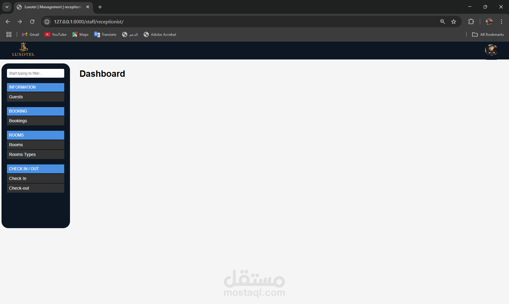 نظام ادارة فندق