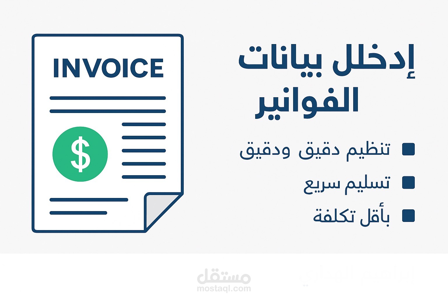 شيت مخزون احترافي على Excel لتنظيم وإدارة الأصناف بسهولة