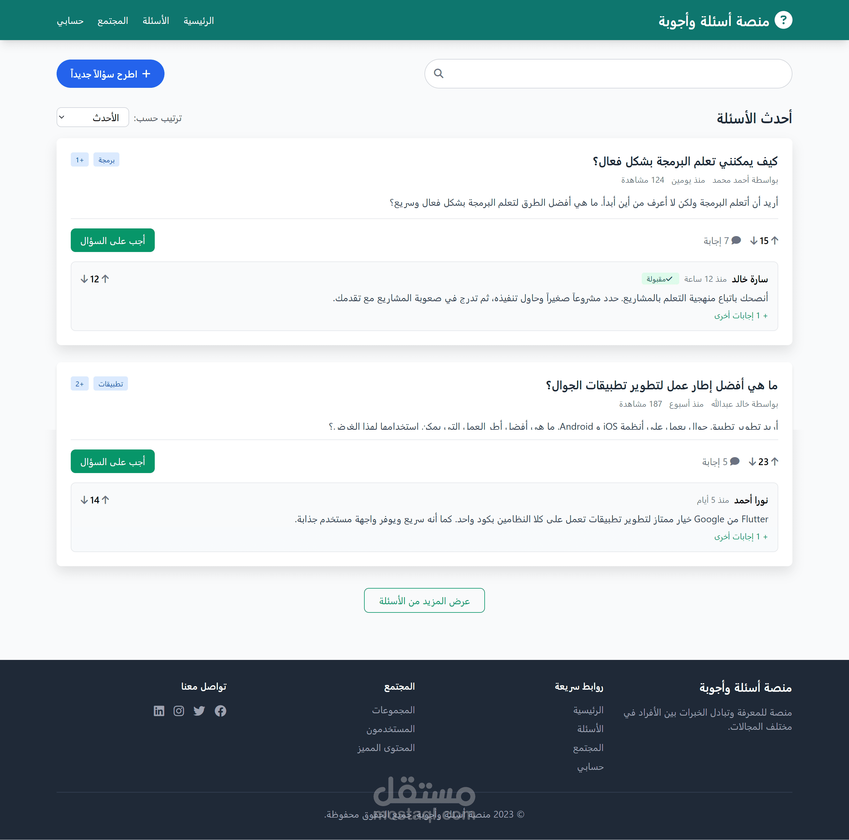 موقع أسئلة وأجوبة