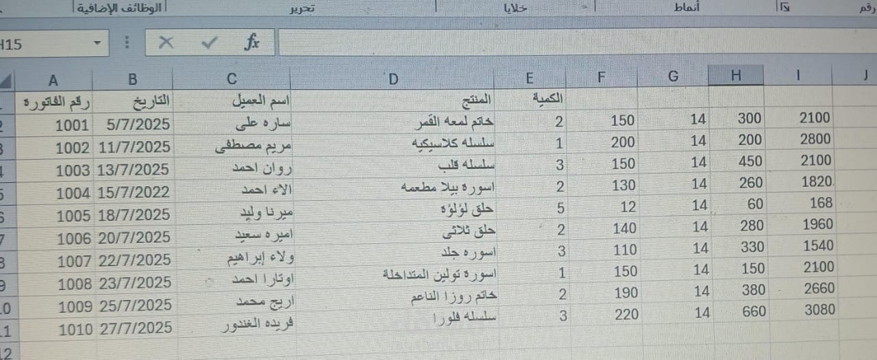 نموذج فواتير مبيعات على excel