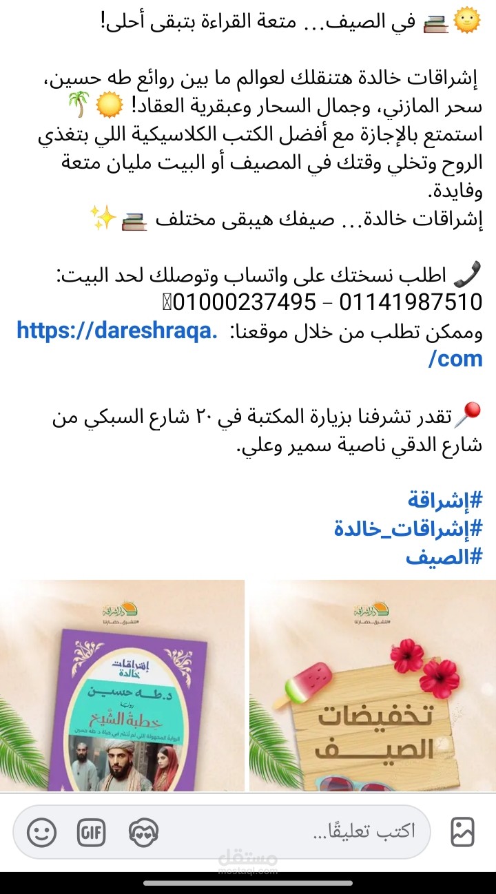 اداره صفحات وكتابه بوستات