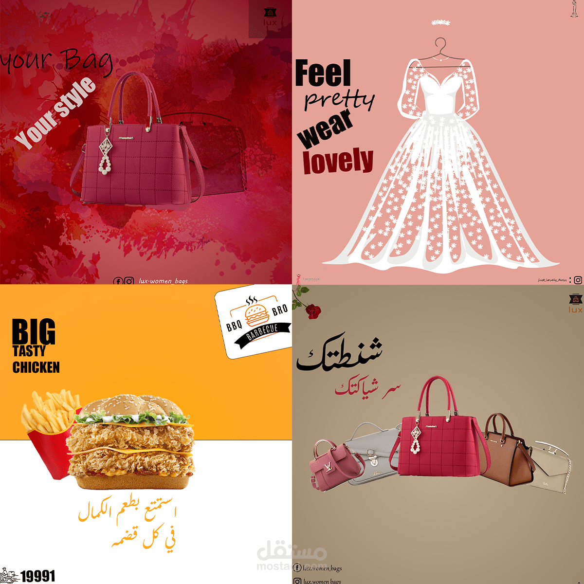 تصميم بوستات سوشيال ميديا واعلانات لمنتجات بطريقه احترافيه