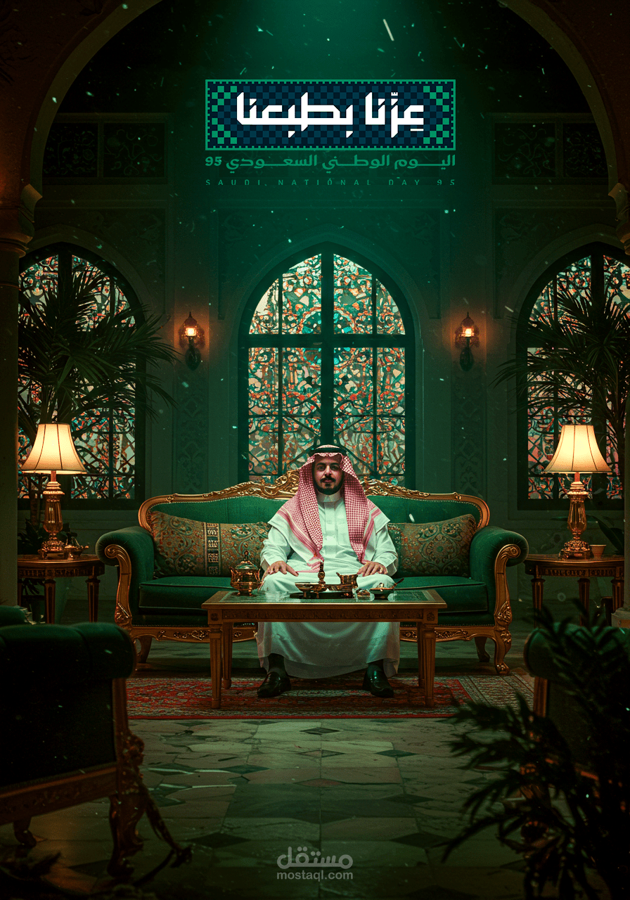 اليوم الوطني السعودي 95 | Saudi National Day 95
