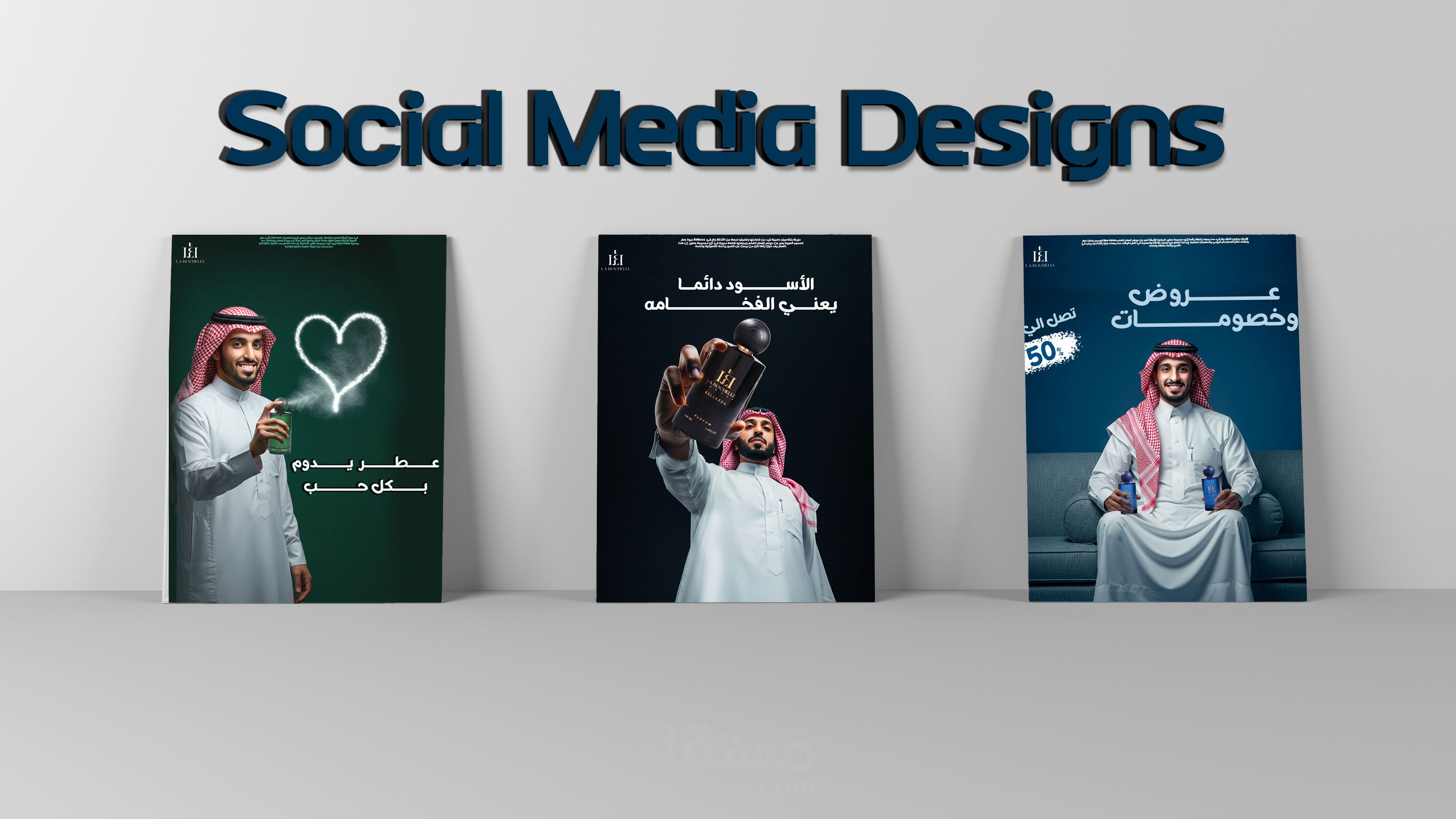 تصميمات سوشيال ميديا لبراند عطور سعودي