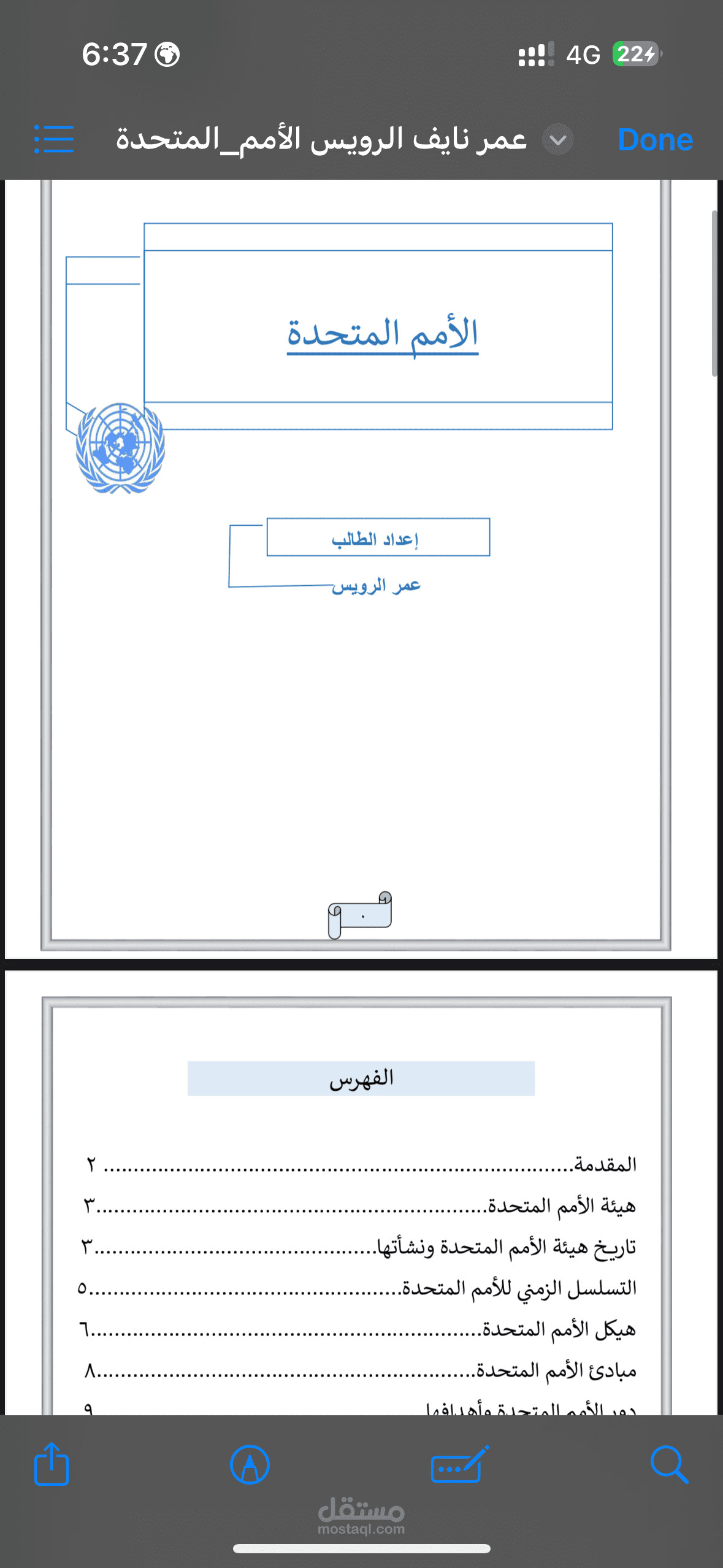 بحث تاريخي ( الامم المتحدة)