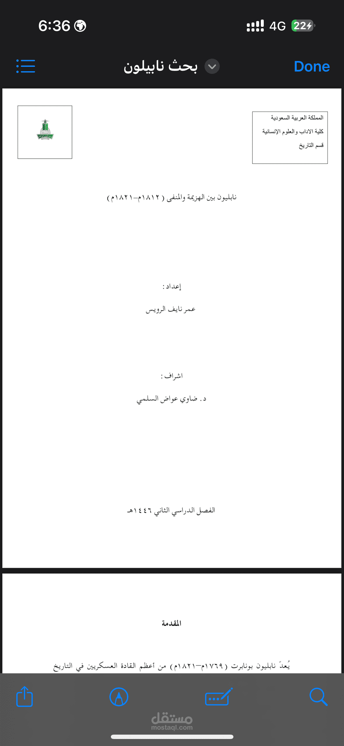 بحث تاريخي ( نابليون بين الهزيمة و المنفى (١٨١٢م-١٨٢١م)