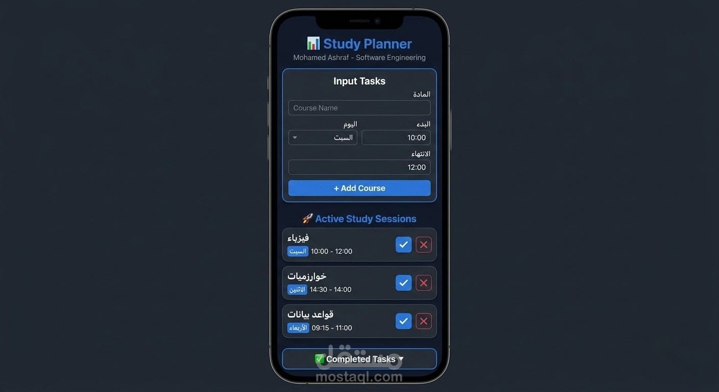 "Regulate your study" - منصة ويب لتنظيم المذاكرة للطلاب