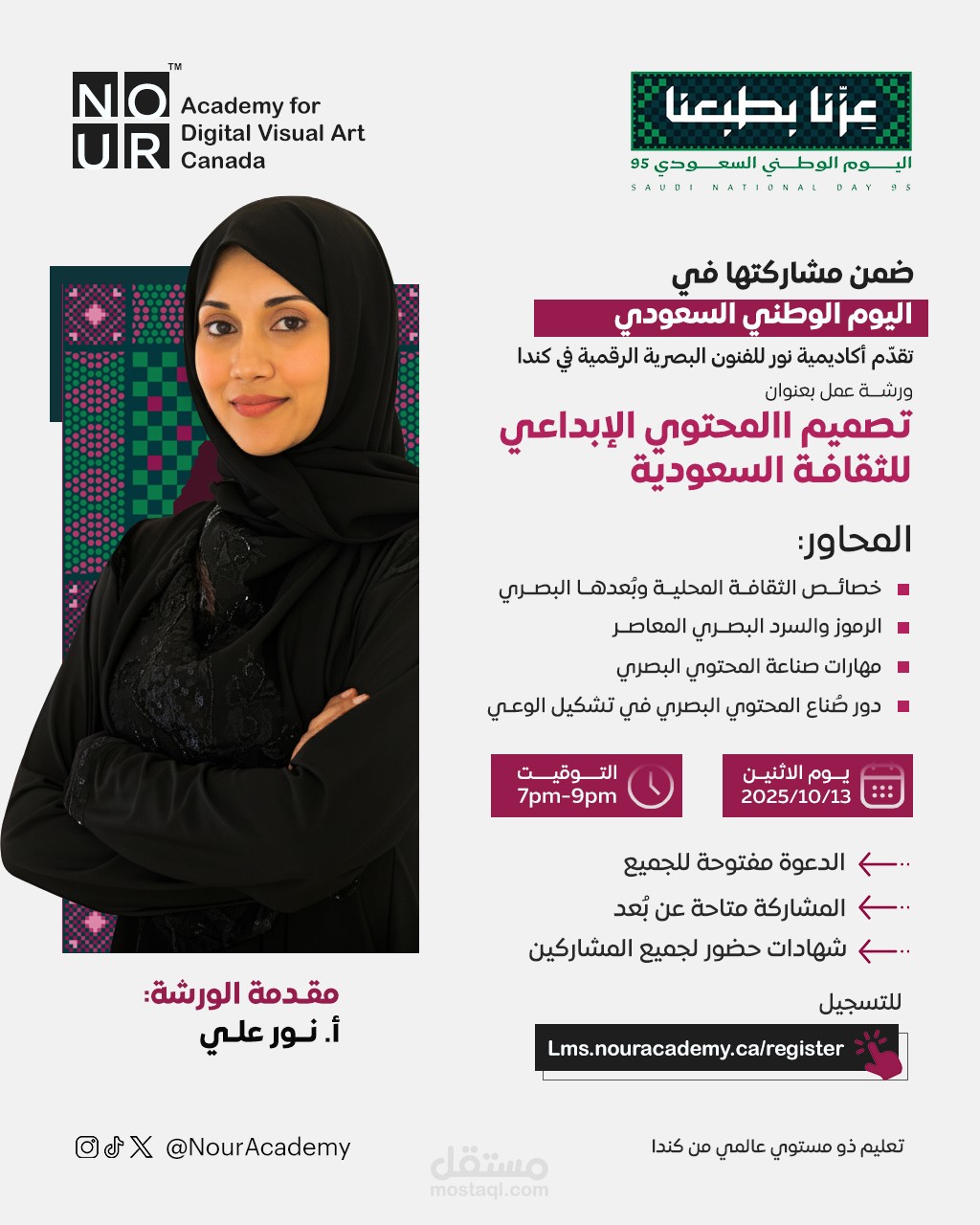 ورشة تصميم محتوى ابداعي