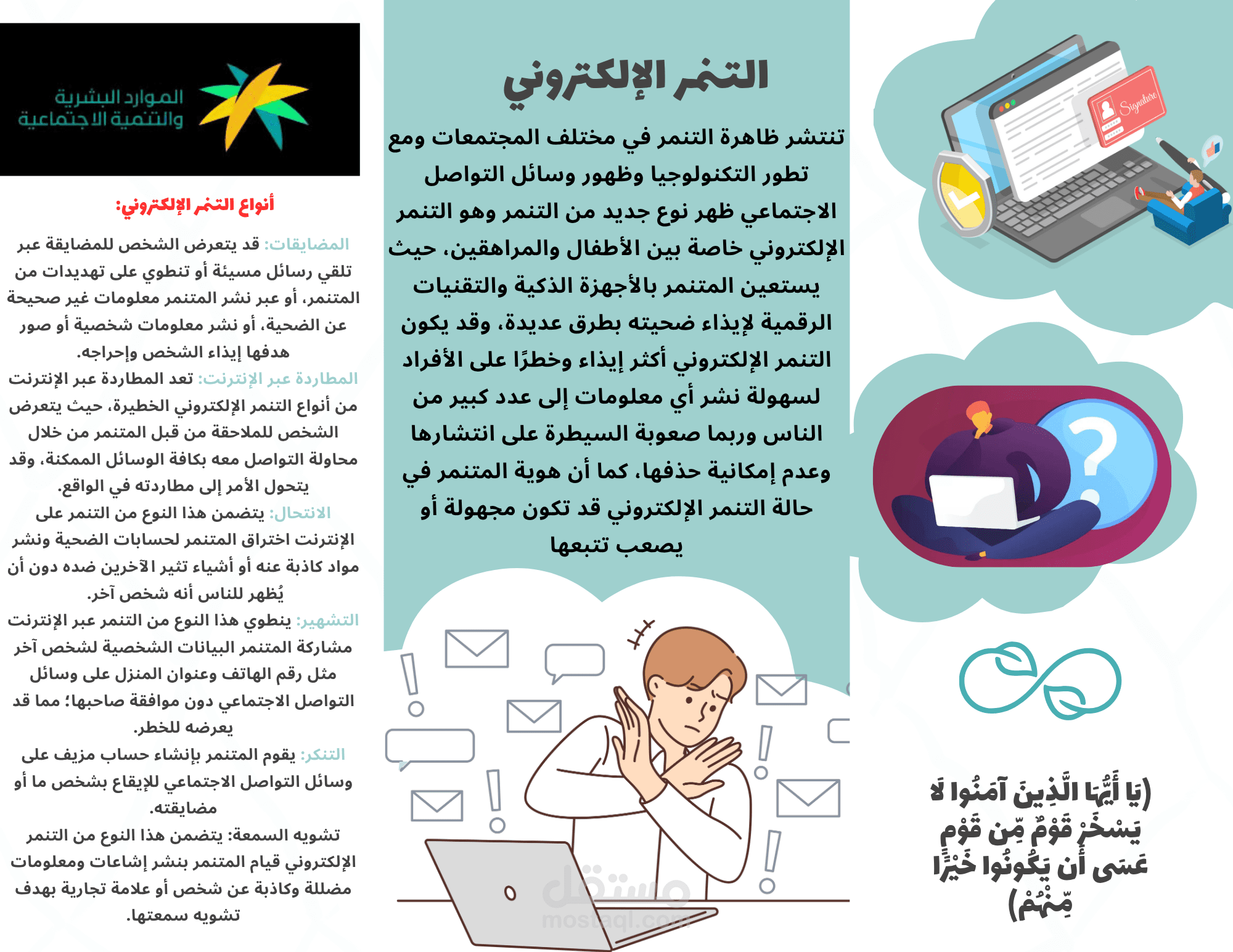 تصميم منشور إلكتروني