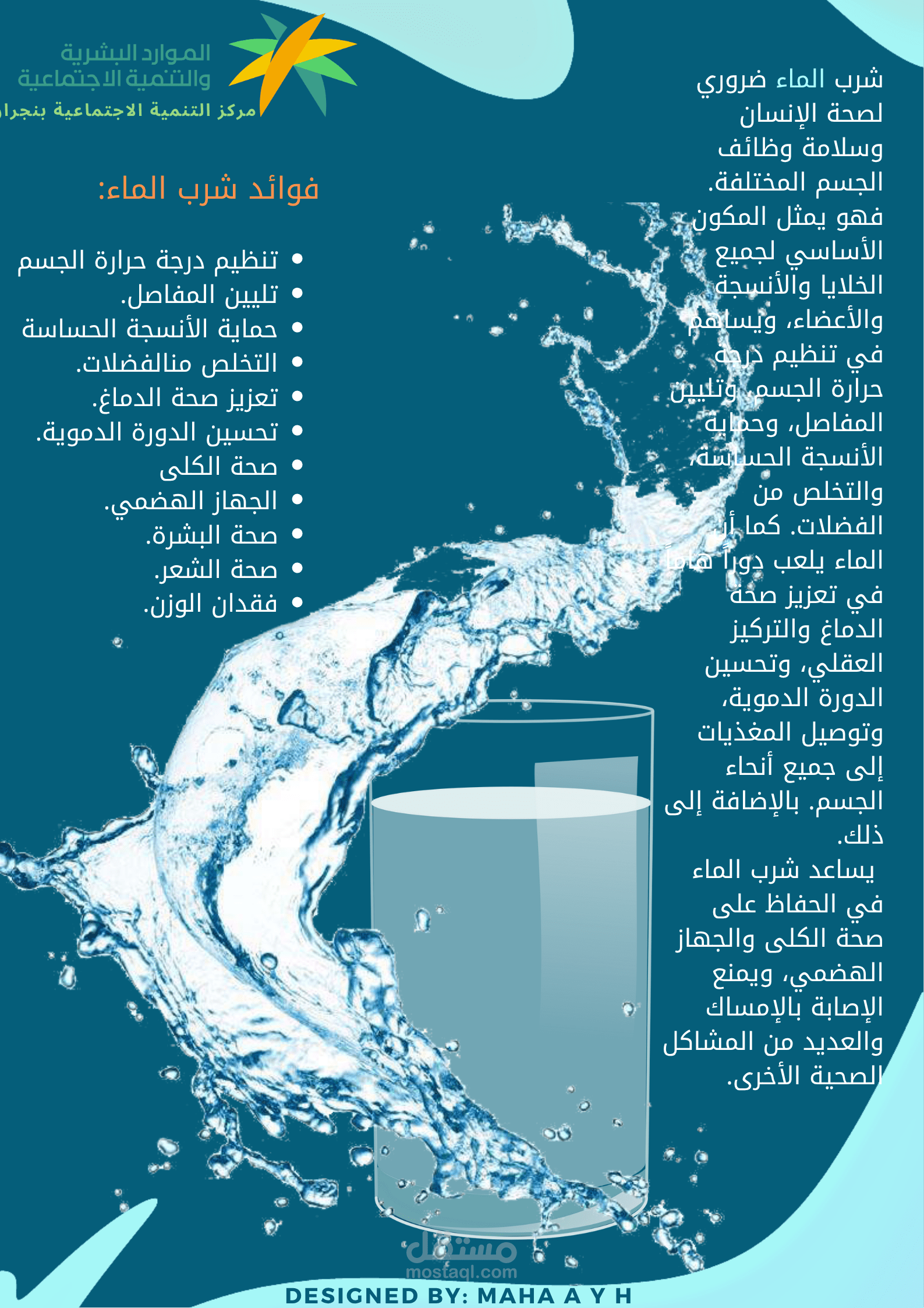 تصميم موشن جرافيكس