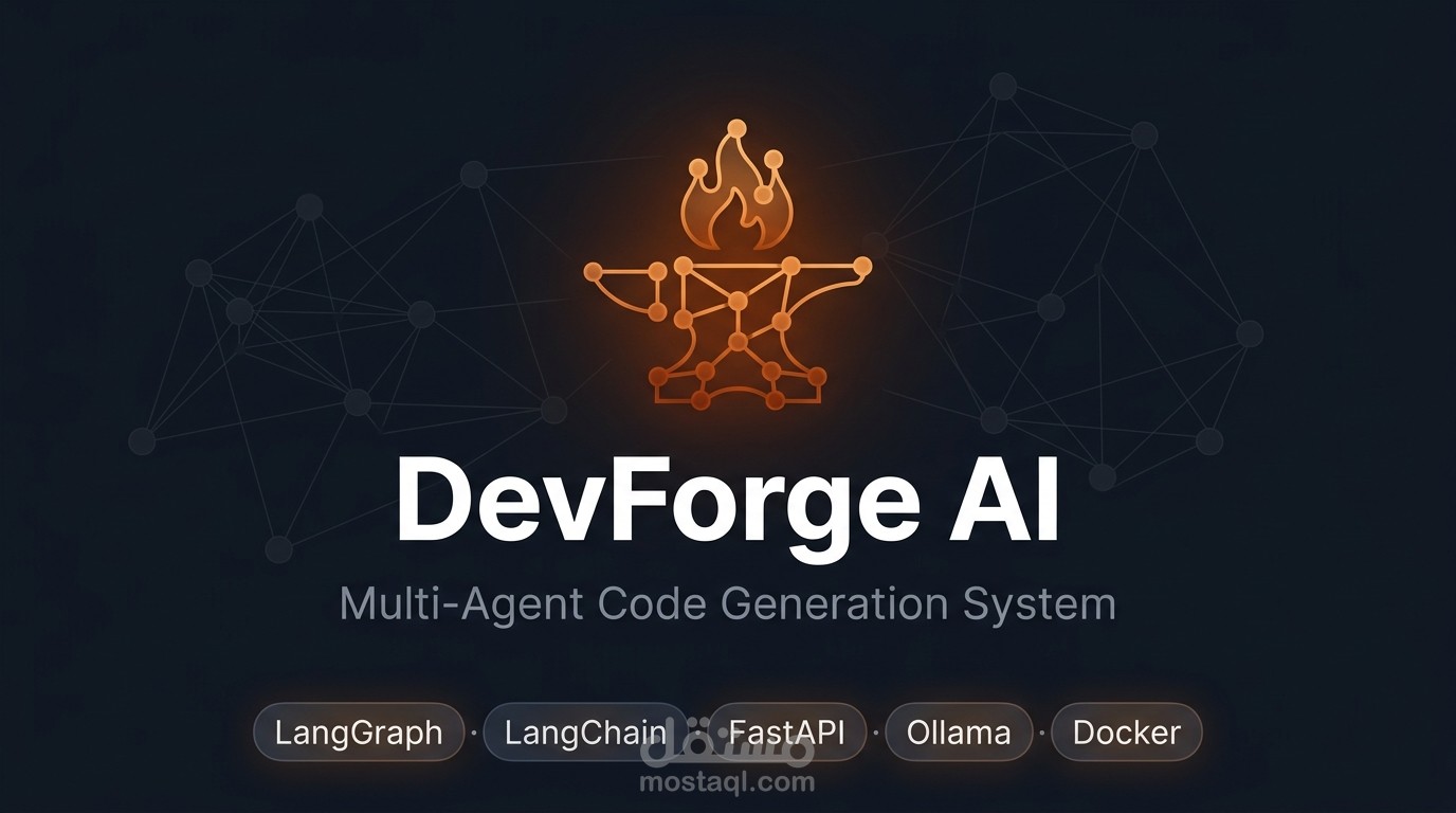 DevForge AI – نظام متعدد الوكلاء لتوليد مشاريع برمجية كاملة تلقائيًا