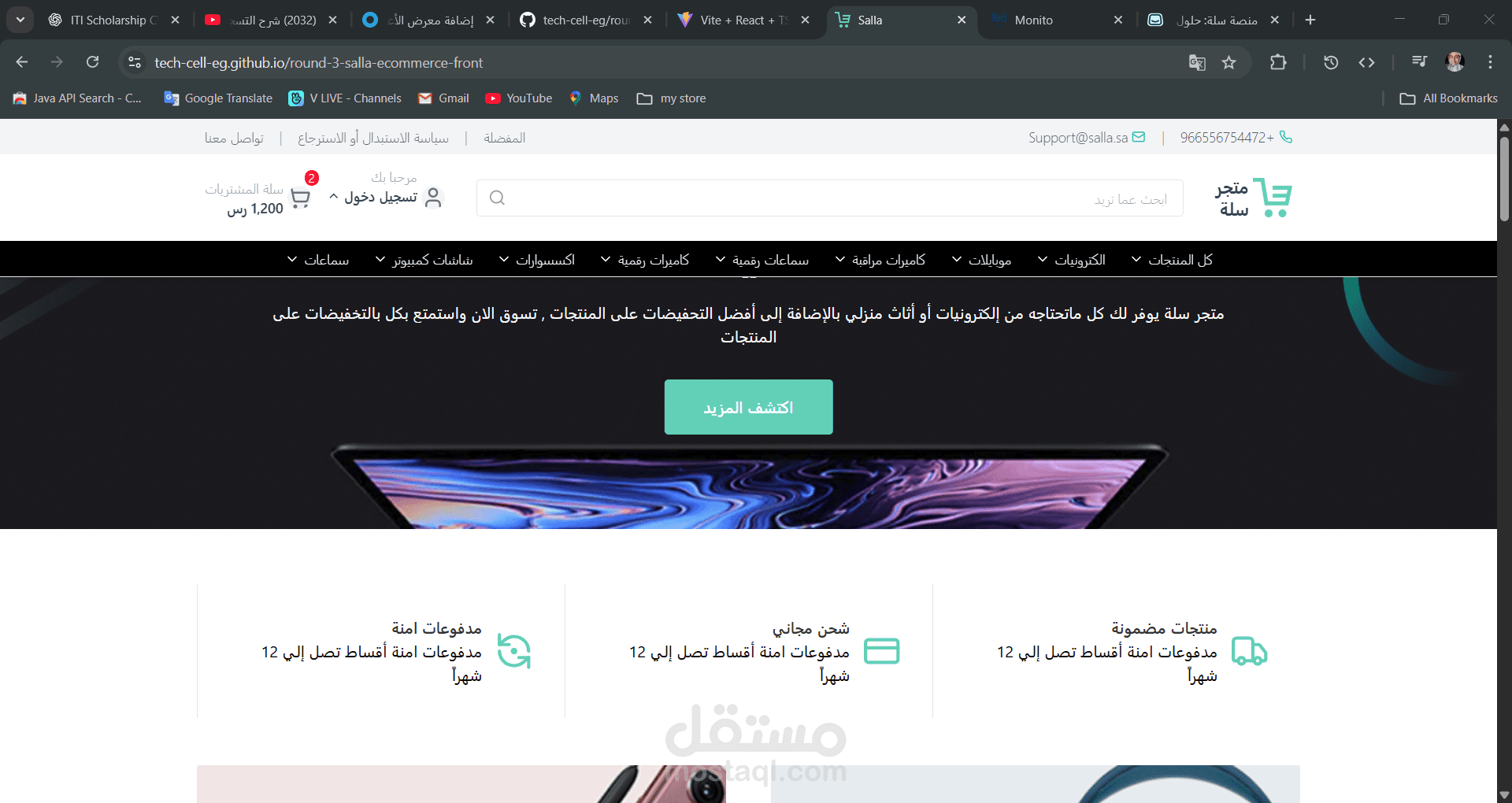 متجر إلكتروني (E-Commerce) بتصميم عصري باستخدام Reac+Vite+TailwindCSS