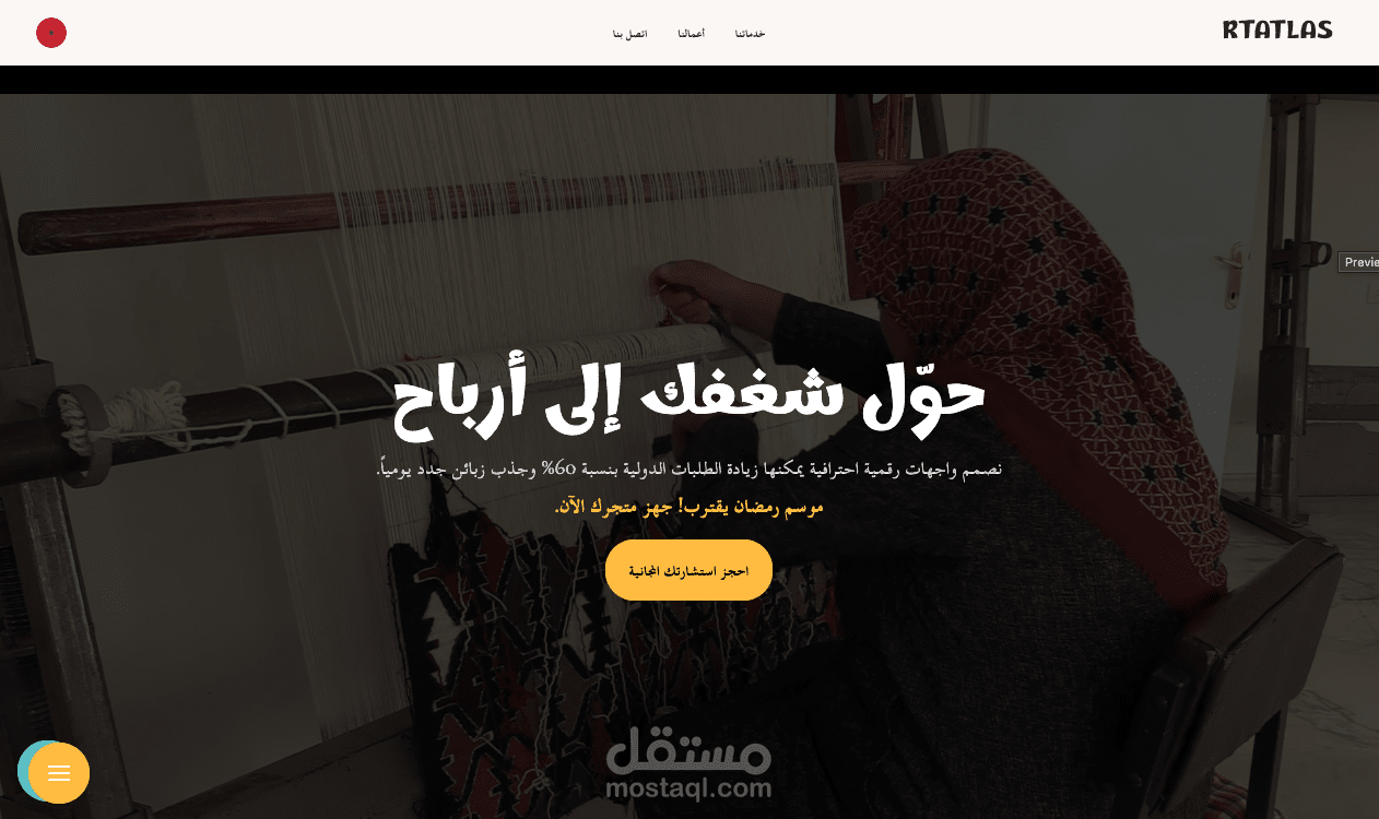 تصميم وتطوير واجهة وكالة إبداعية عصرية
