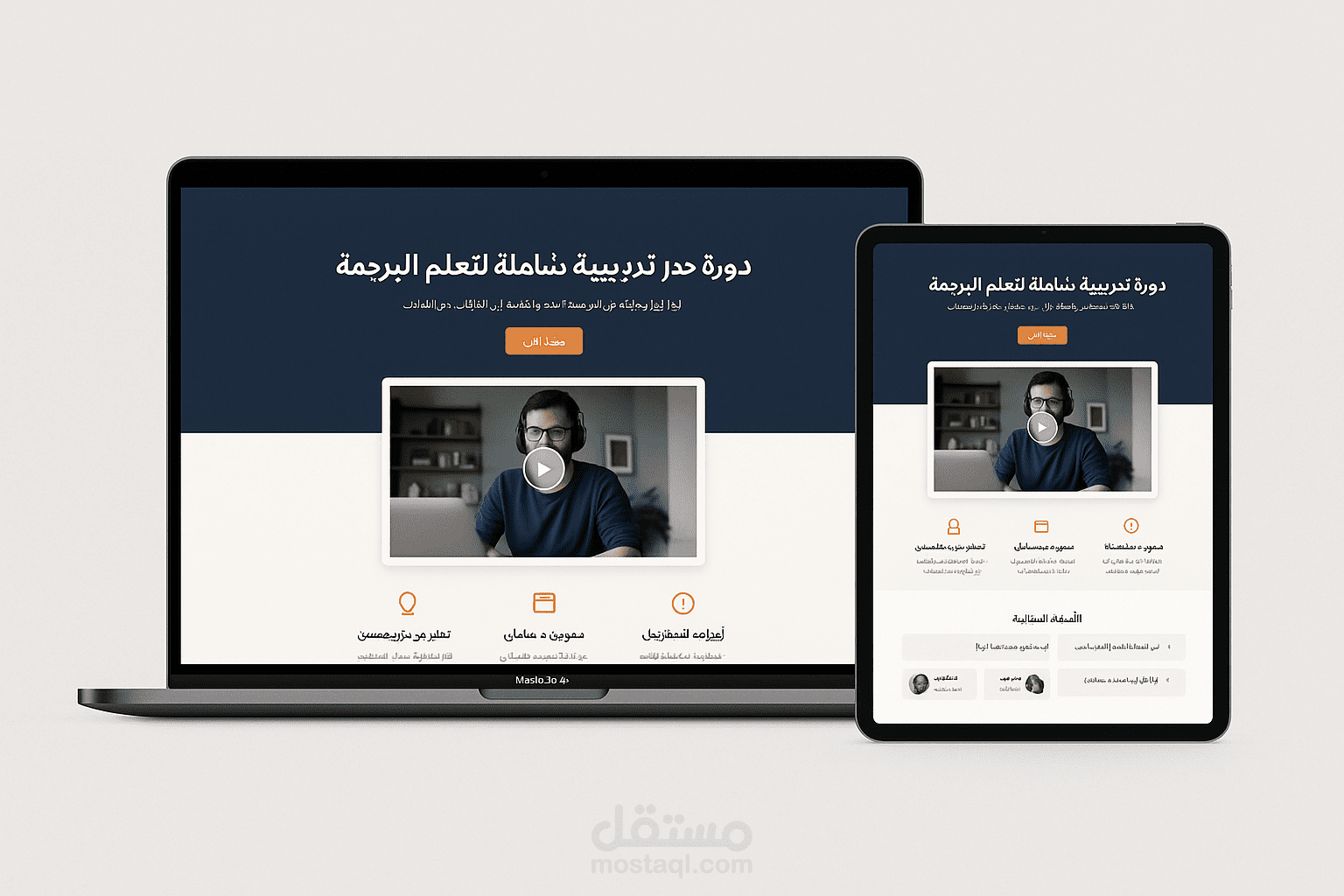 تصميم وتطوير صفحة هبوط لدورة تدريبية باستخدام HTML و Tailwind CSS