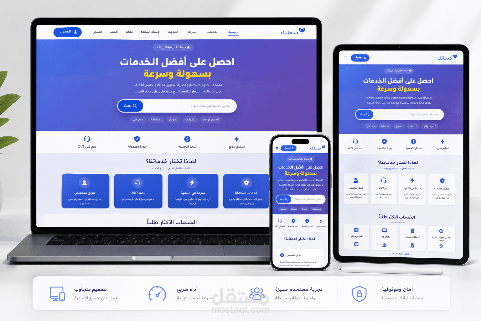هندسة وتصميم موقع خدمات احترافي عالي التحويل يعزز الهوية الرقمية ويقود لنمو الأعمال