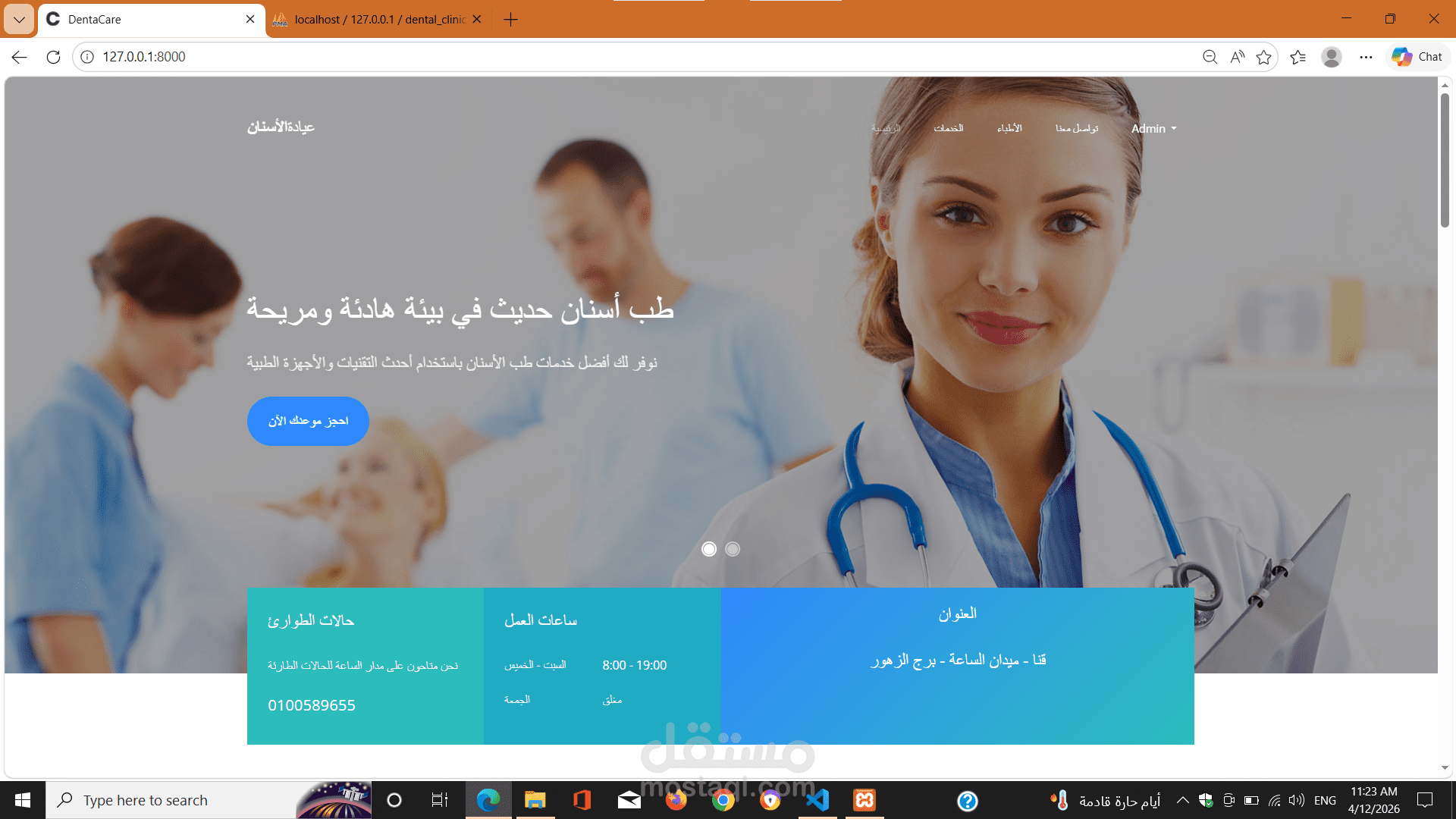 Dental Clinic Booking System