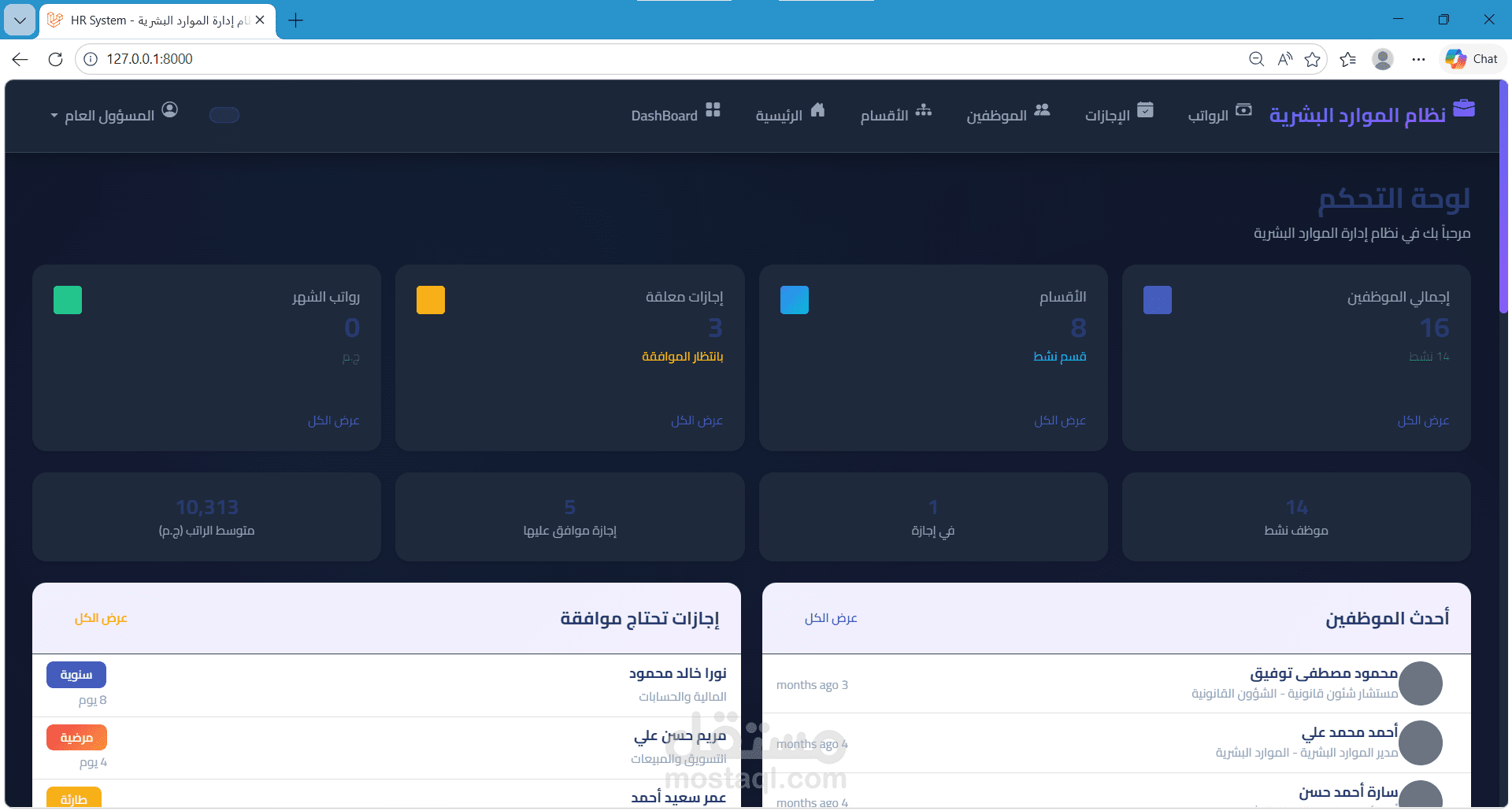 HR Management System