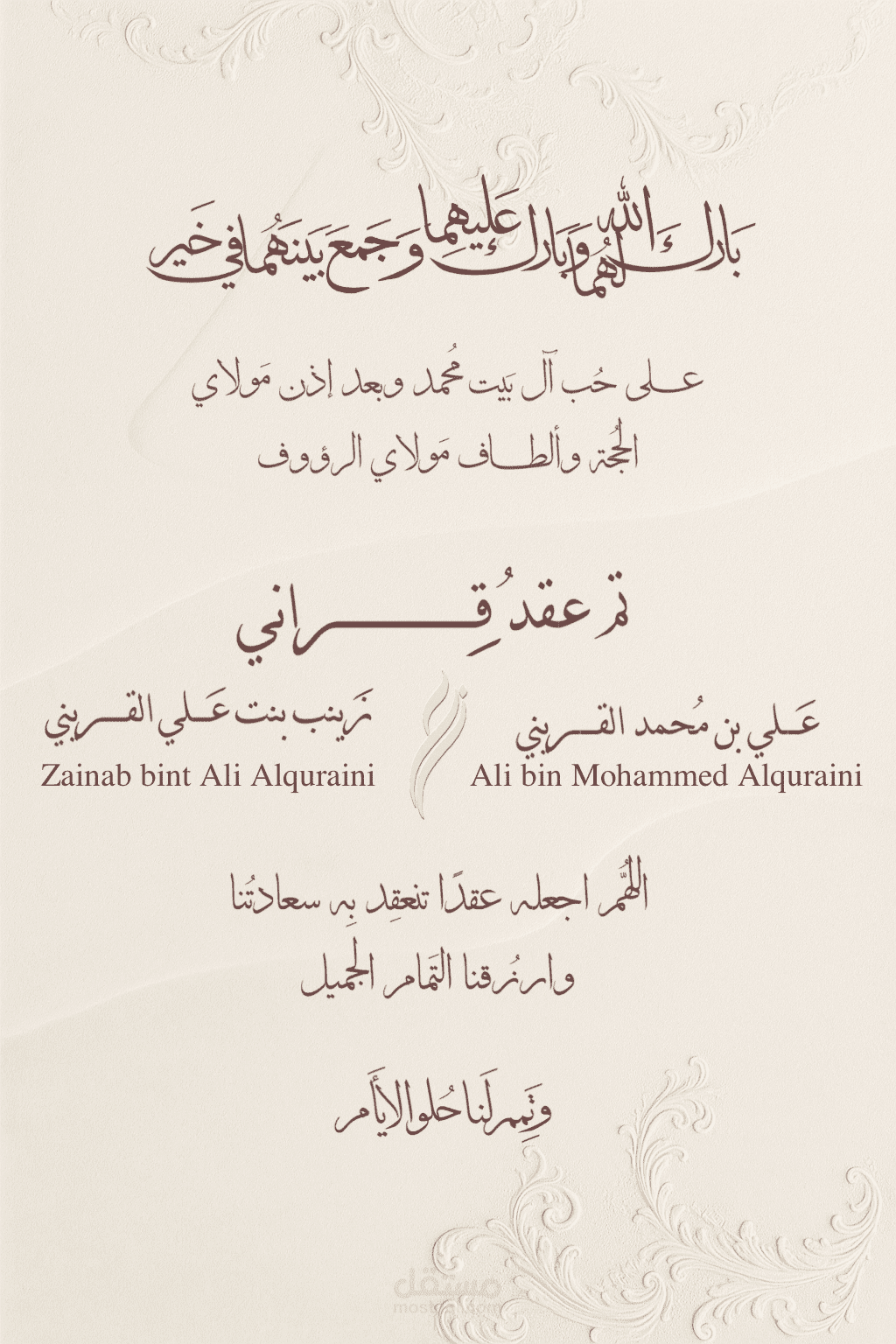 تصميم دعوة