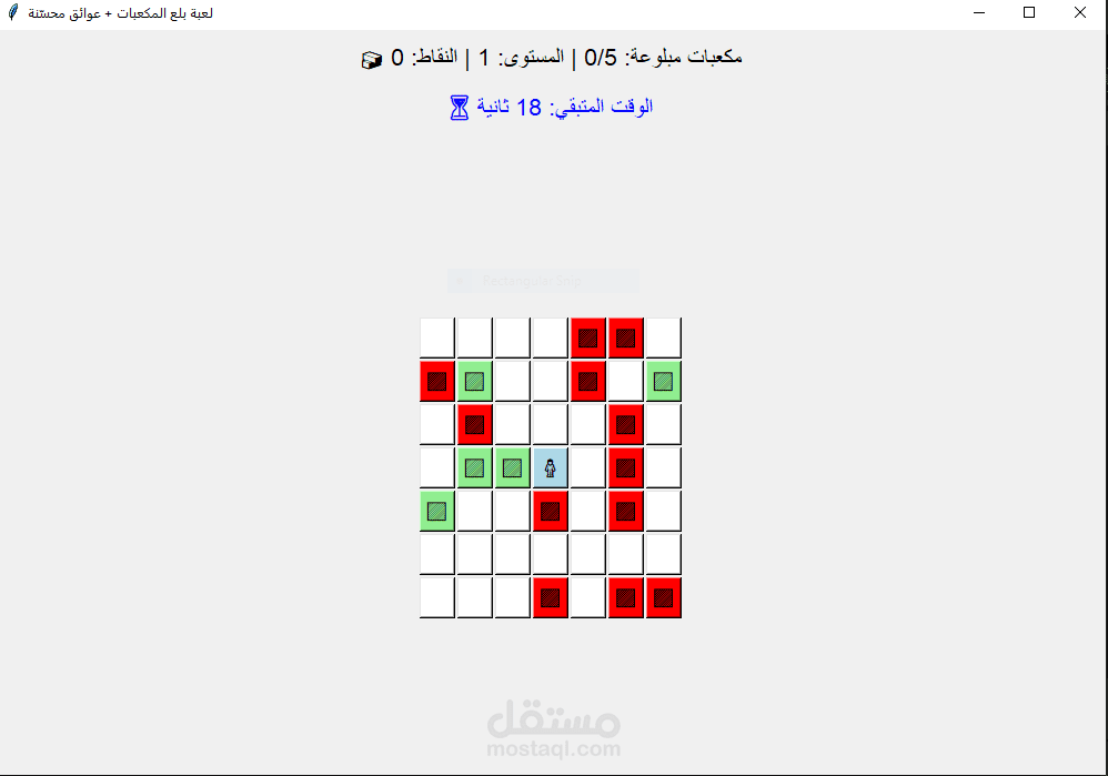 Cube Collector – Python Game