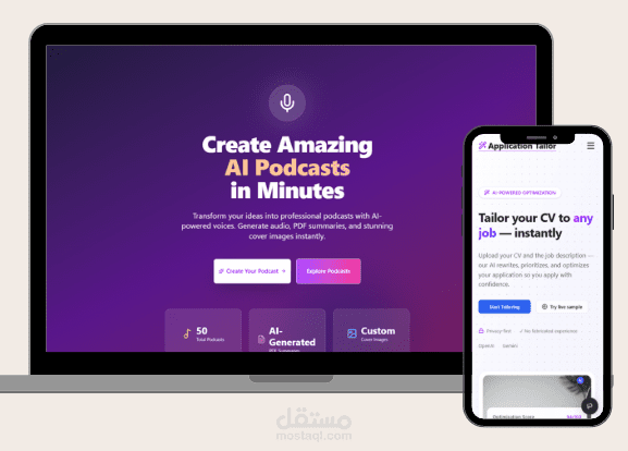 منصة CareerCast AI: مراجعة السير الذاتية، تخصيص طلبات التوظيف، وصناعة البودكاست