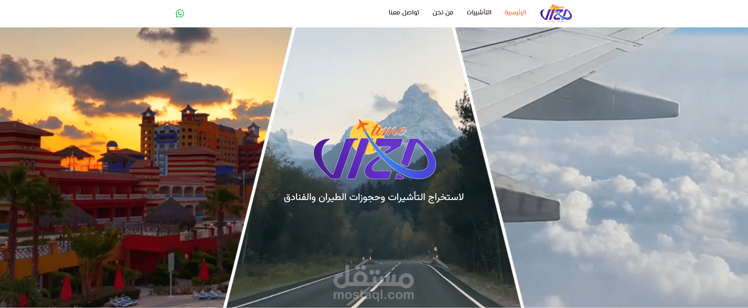 موقع لاستخراج فيز السفر