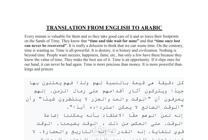 ترجمة من الانجليزية للعربية.