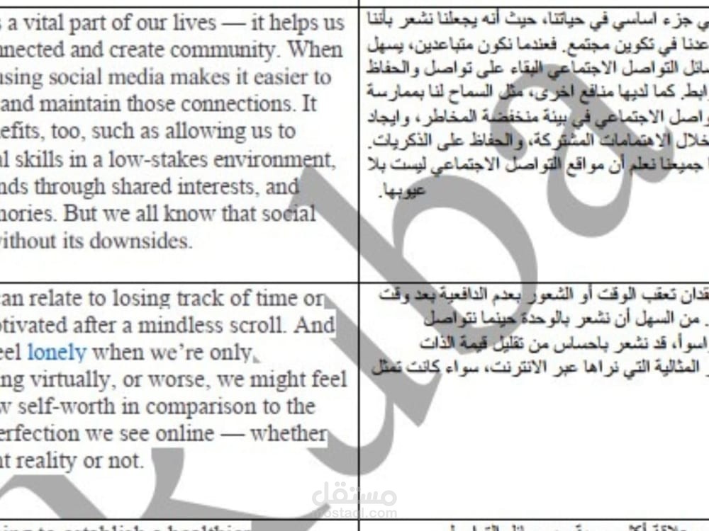 الترجمة.