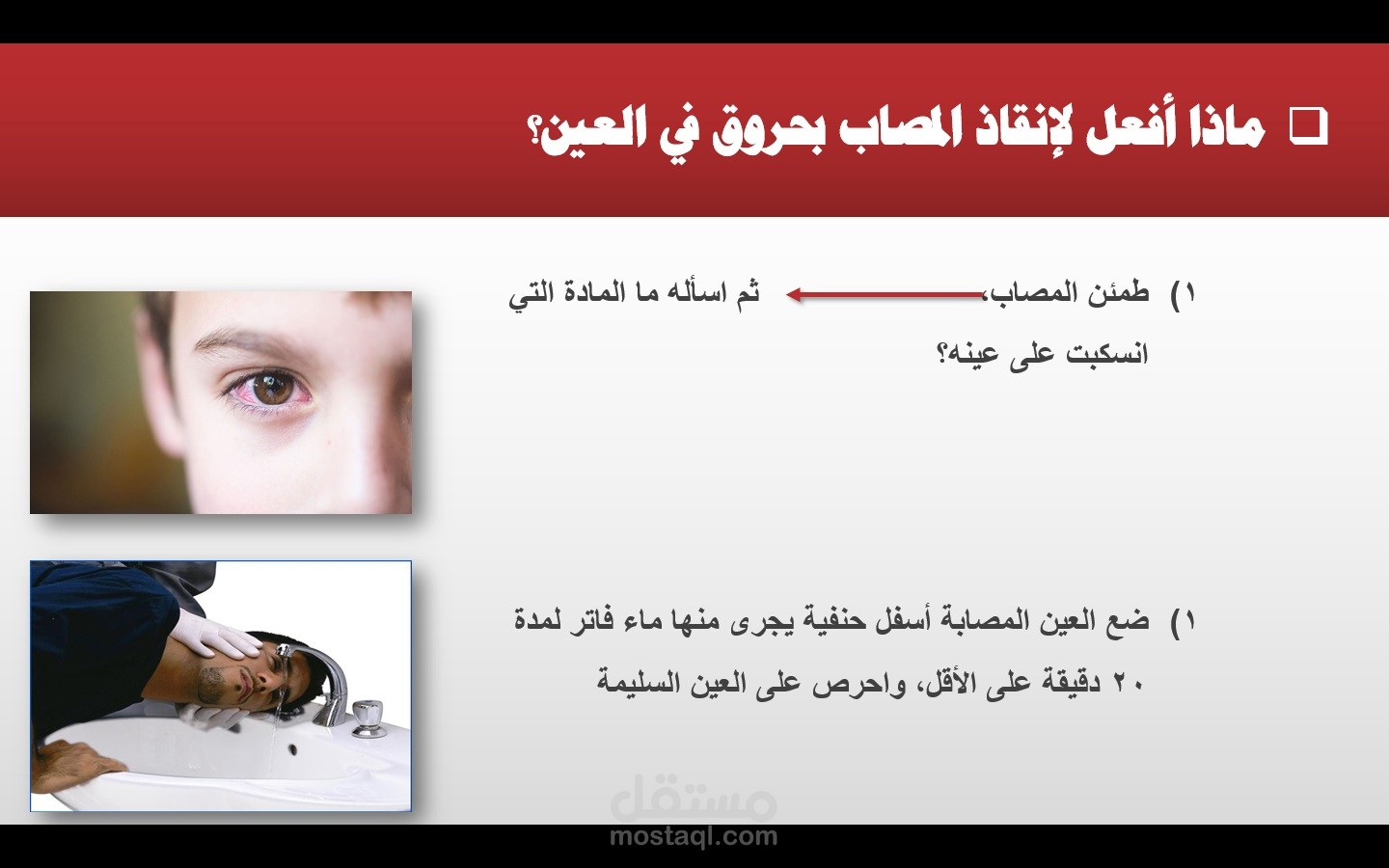 عرض تقديمى بسيط