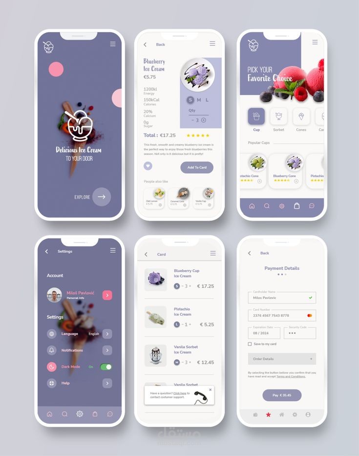 واجهات لتطبيق اي سكريم