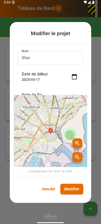 نظام رقمي لإدارة الفرق الميدانية وتتبع الأداء