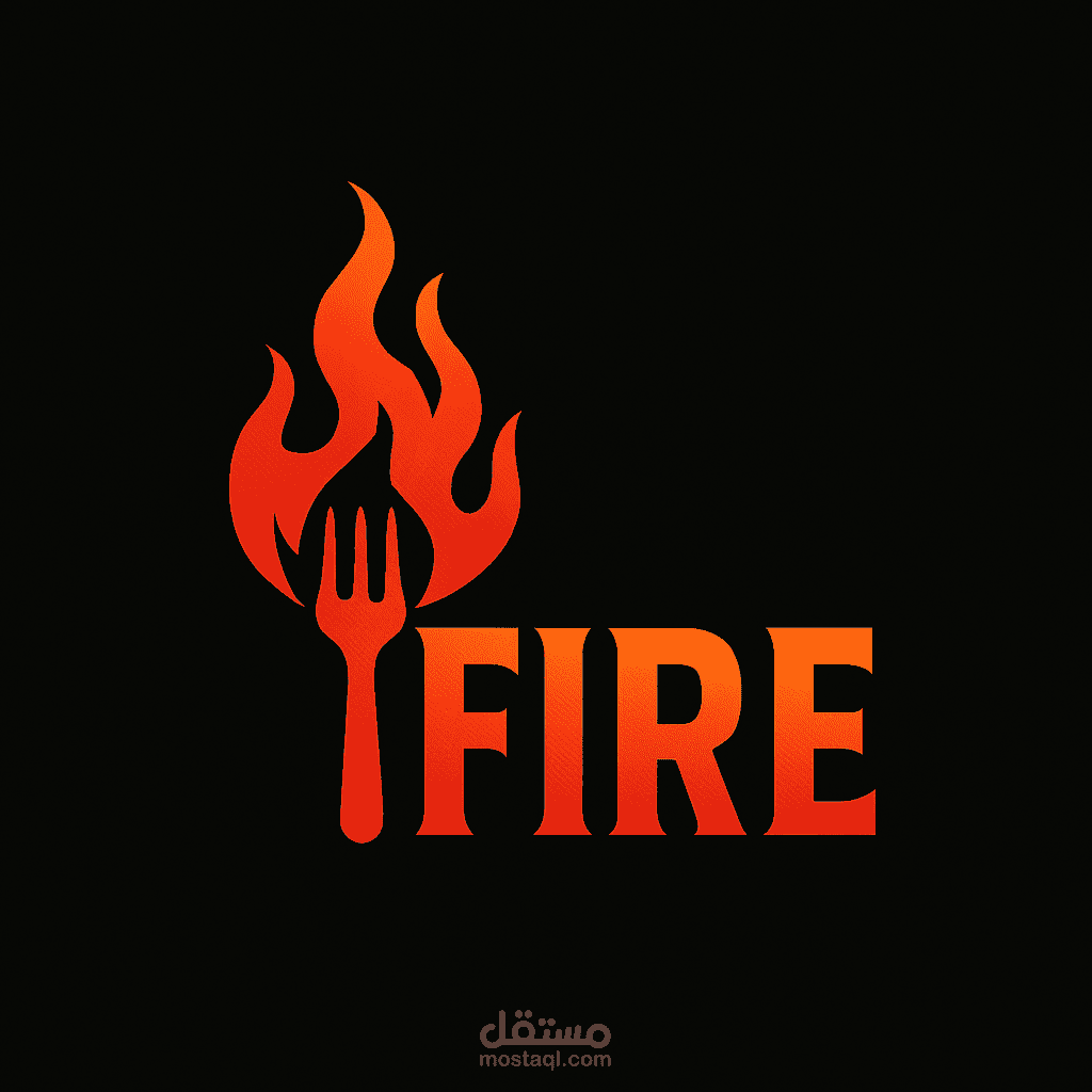 تصميم شعار جرافك احترافي لمطعم FIRE