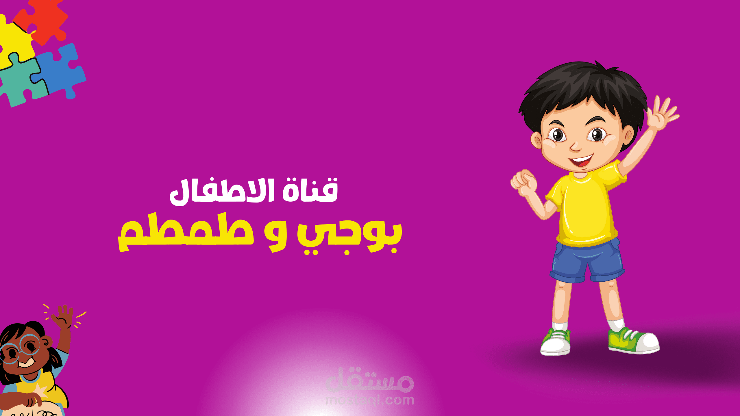 تصميم بانرات