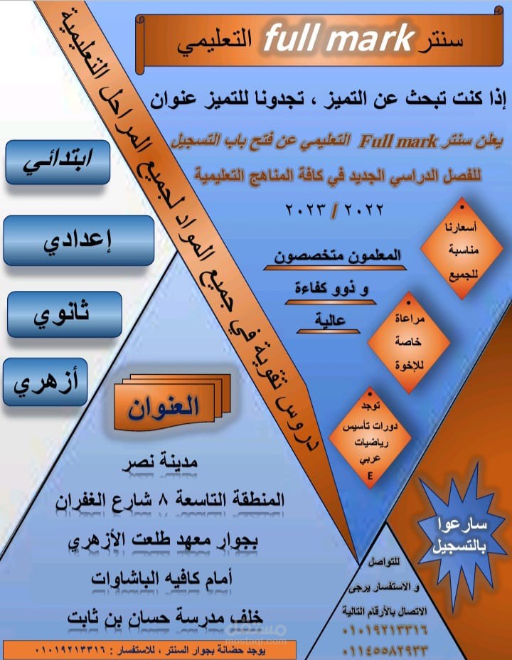 إعلان سنتر