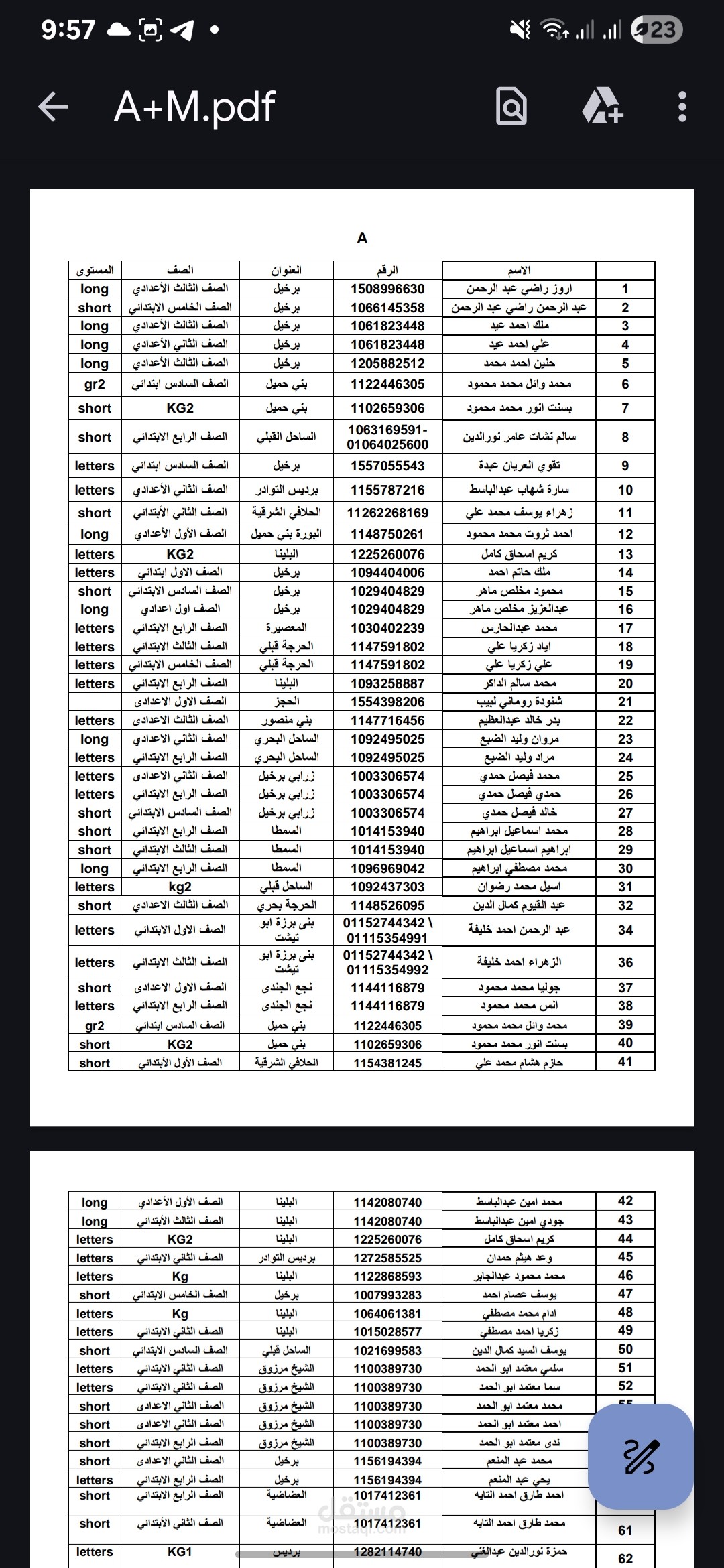ملف وورد