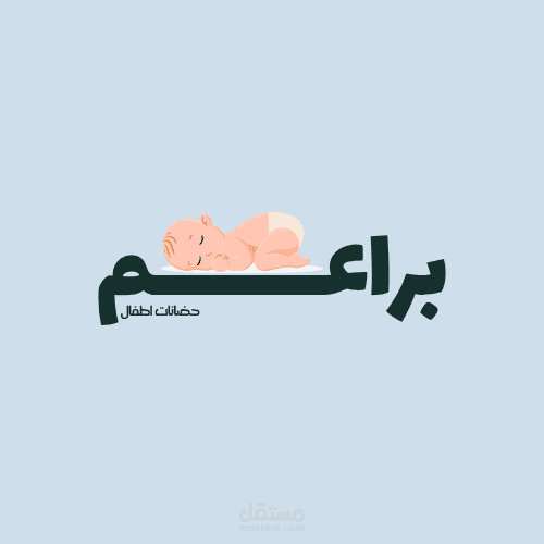 لوجو لحضانات اطفال
