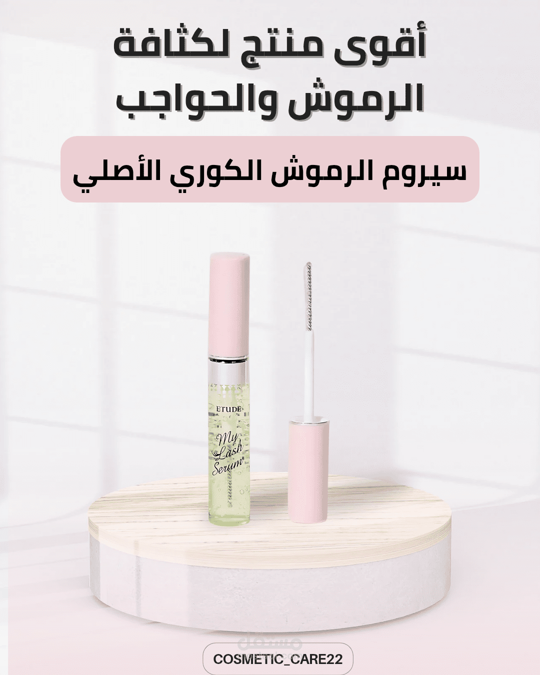 تصميم سوشل ميديا اعلان