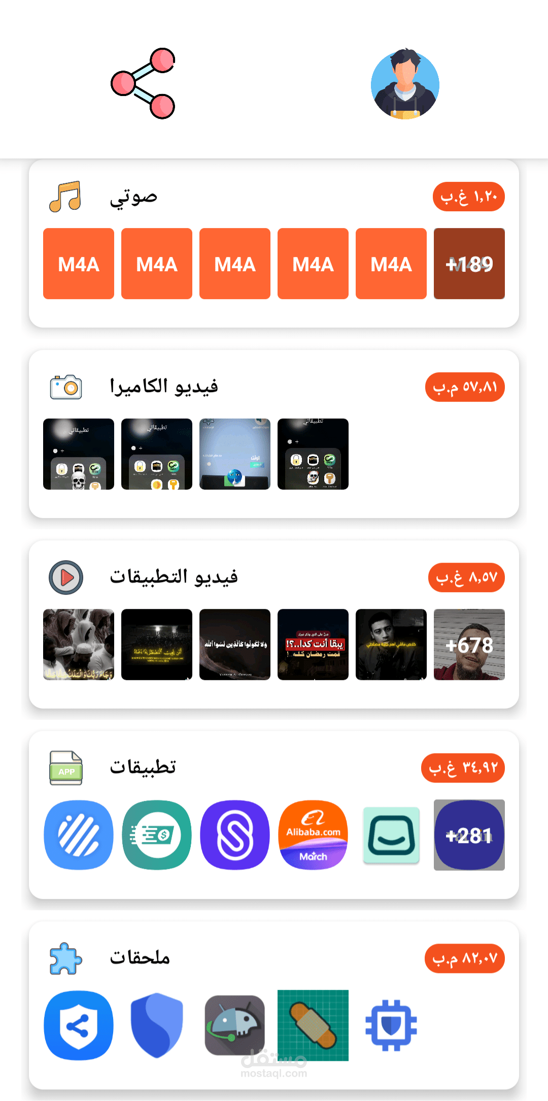 المنظف الذكي