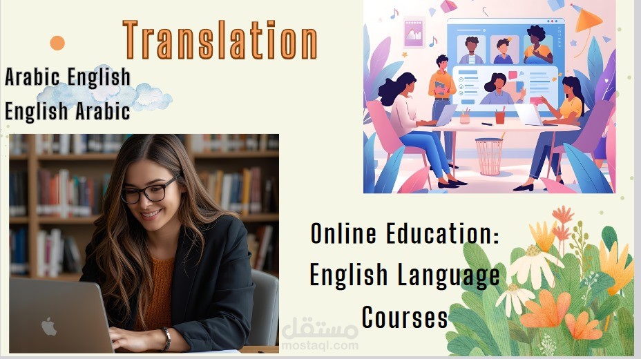 ترجمه . تدريس اونلاين . تدريس لغه انجليزيه . كورسات تاسيس