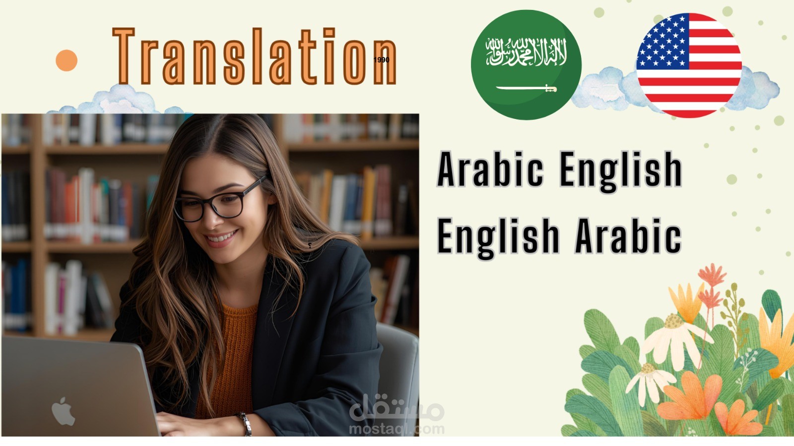 ترجمه سابقه